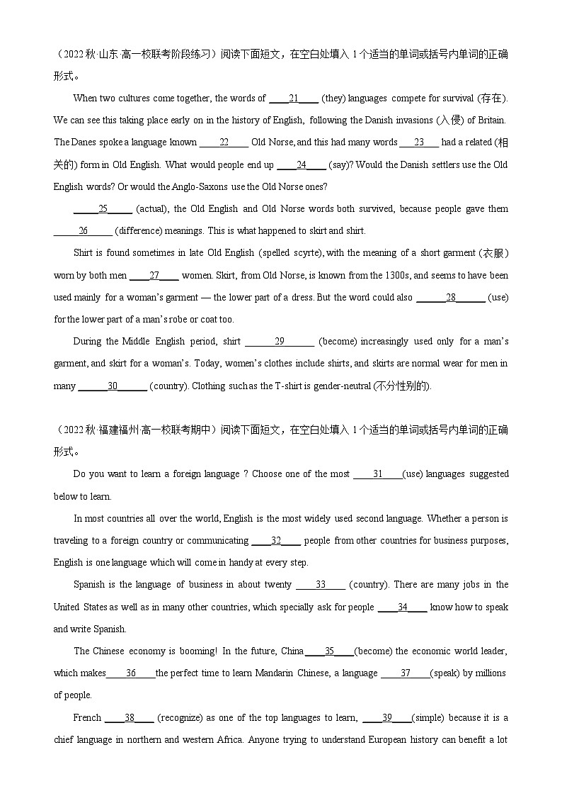 Unit 2 单元话题语法填空练习-2024-2025学年高一英语必修第一册单元重难点易错题精练（外研版2019）02