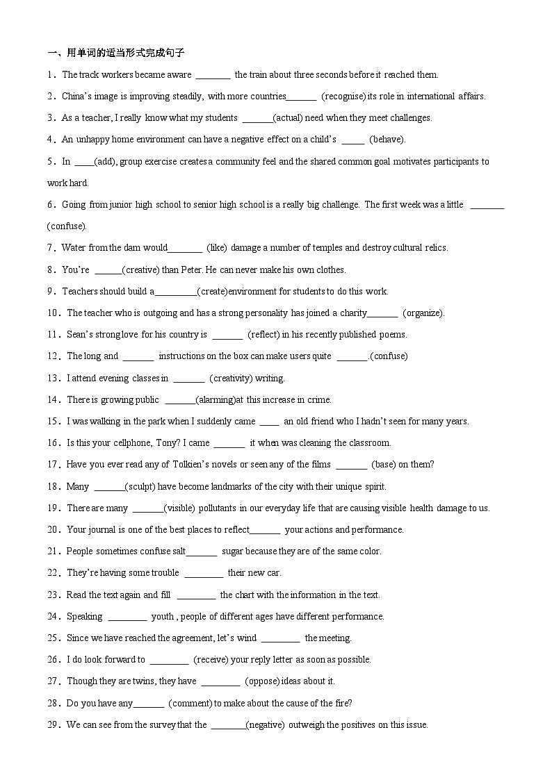 Unit 2 重点单词变形，词组，短语，句型练习-2024-2025学年高一英语必修第一册单元重难点易错题精练（外研版2019）02