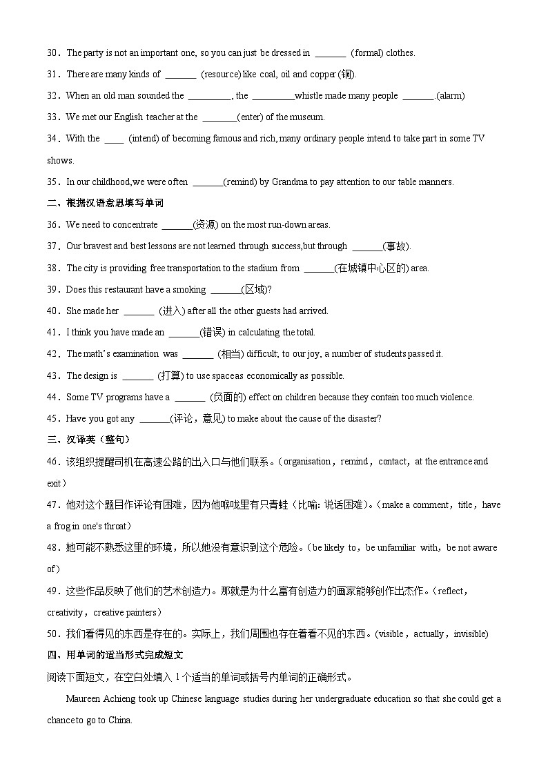 Unit 2 重点单词变形，词组，短语，句型练习-2024-2025学年高一英语必修第一册单元重难点易错题精练（外研版2019）03