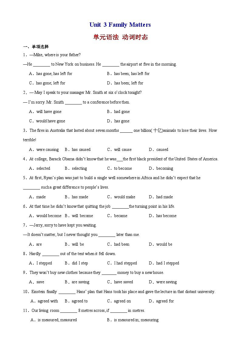 Unit 3 语法Grammar 动词时态-2024-2025学年高一英语必修第一册单元重难点易错题精练（外研版2019）01