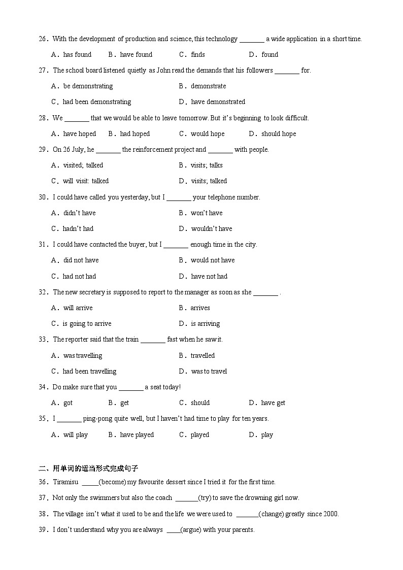 Unit 3 语法Grammar 动词时态-2024-2025学年高一英语必修第一册单元重难点易错题精练（外研版2019）03