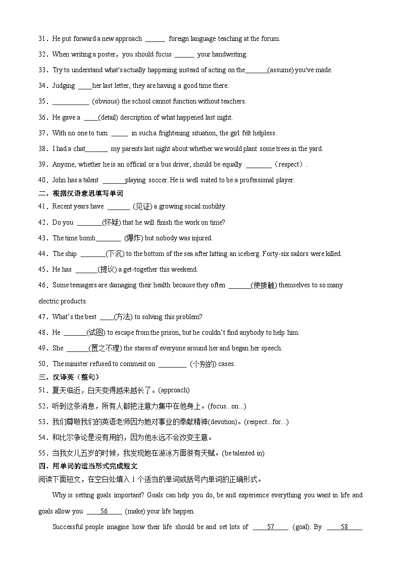 Unit 3 重点单词变形，词组，语法，句型练习-2024-2025学年高一英语必修第一册单元重难点易错题精练（外研版2019）03