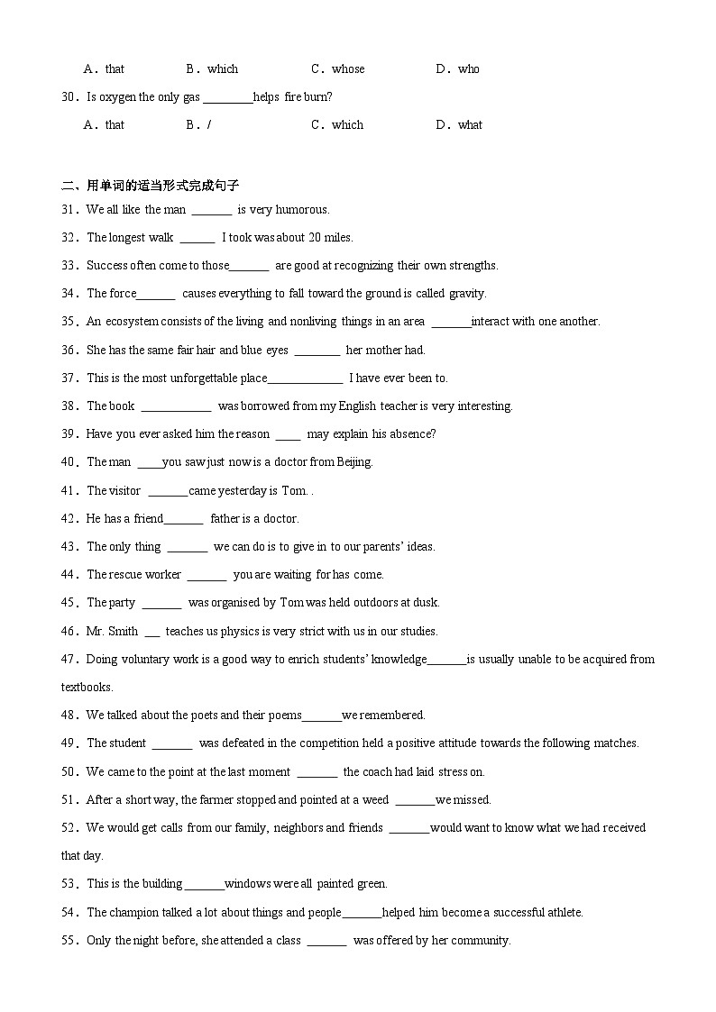 Unit 4 重点语法Grammar 定语从句之关系代词-2024-2025学年高一英语必修第一册单元重难点易错题精练（外研版2019）03