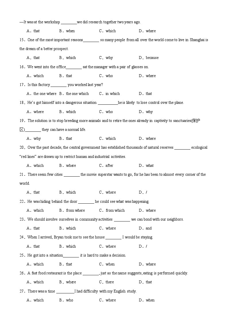 Unit 5 重点语法Grammar 定语从句之关系副词-2024-2025学年高一英语必修第一册单元重难点易错题精练（外研版2019）02