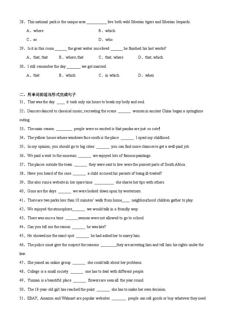 Unit 5 重点语法Grammar 定语从句之关系副词-2024-2025学年高一英语必修第一册单元重难点易错题精练（外研版2019）03