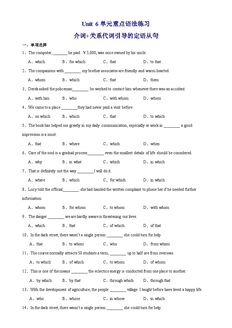 Unit 6 重点语法Grammar 介词+关系代词引导的定语从句-2024-2025学年高一英语必修第一册单元重难点易错题精练（外研版2019）01