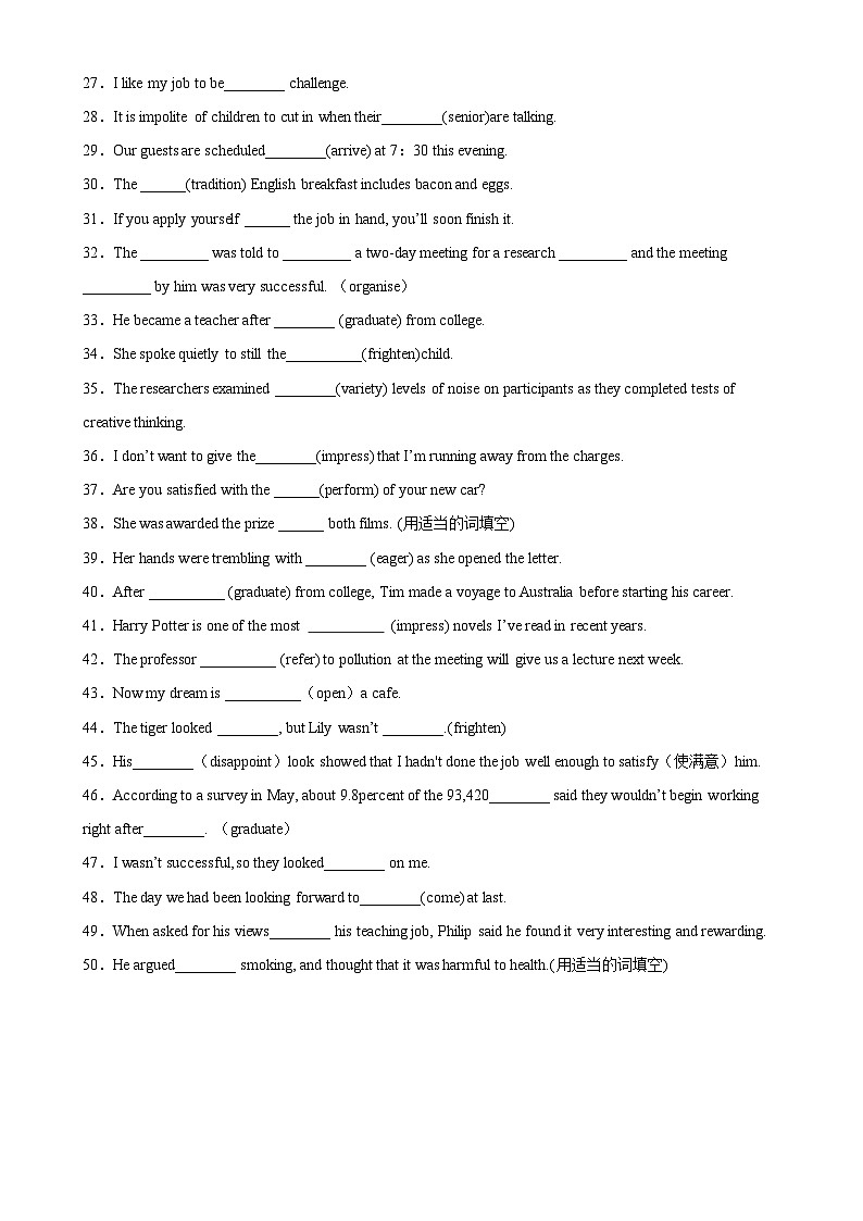 专题01 Unit 1 单句语法填空-2024-2025学年高一英语单句语法填空训练（外研版2019必修第一册）第2页