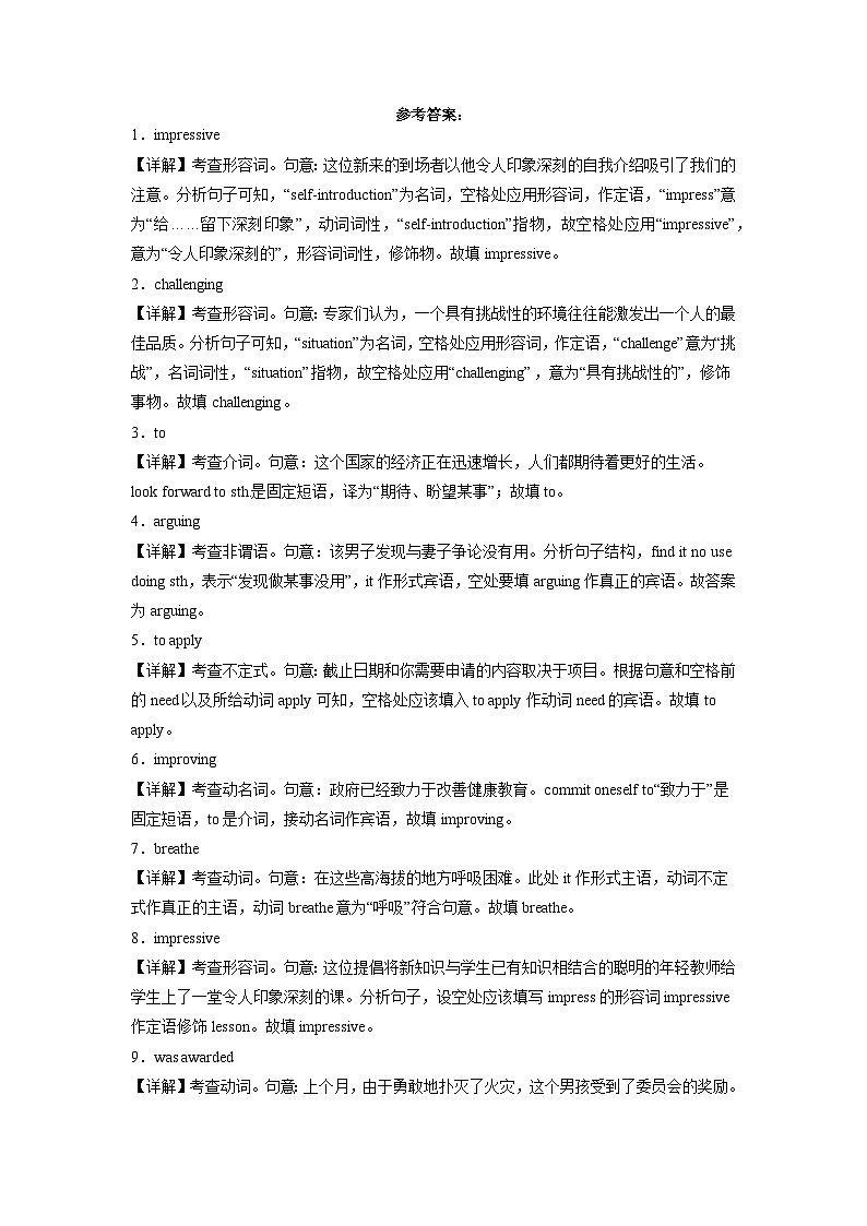 专题01 Unit 1 单句语法填空-2024-2025学年高一英语单句语法填空训练（外研版2019必修第一册）第3页