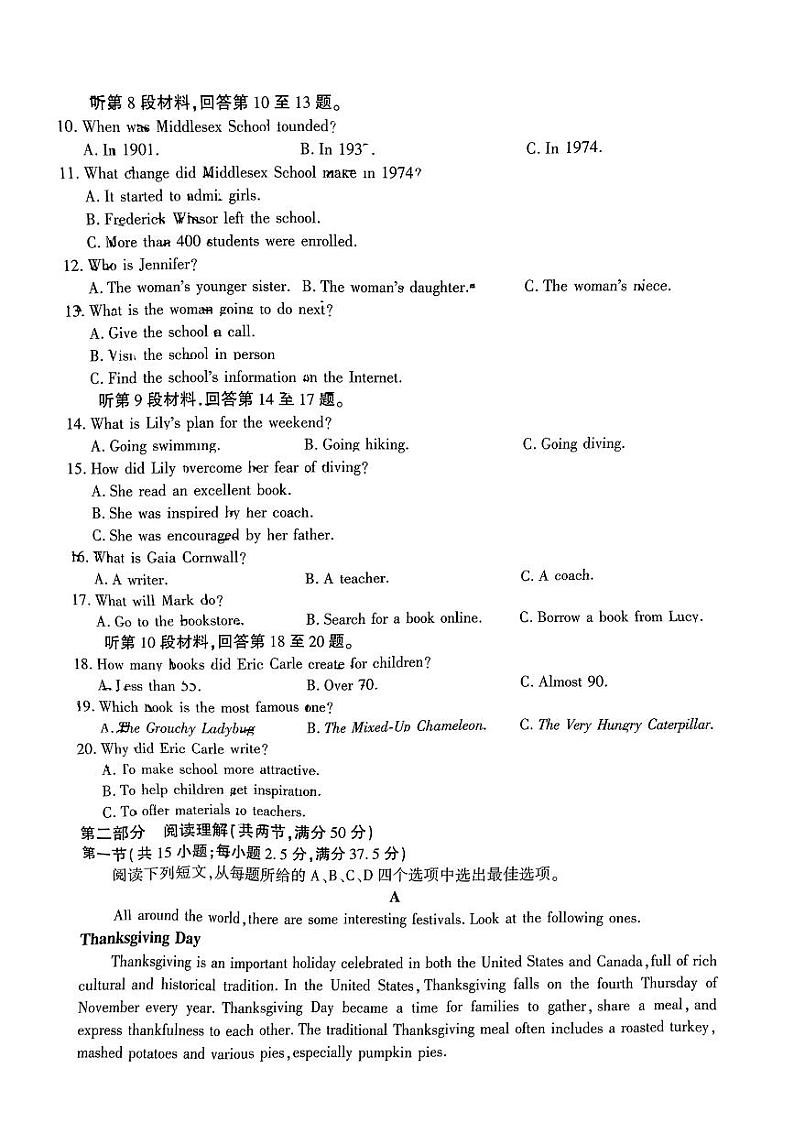 贵州省黔南州2023-2024年高一下学期期末考试英语试题02