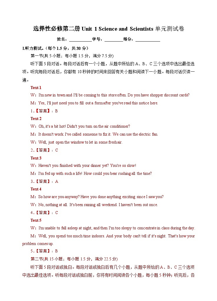 Unit 1 Science and Scientists 单元测试卷-高中英语人教版选修二（含听力音频）01