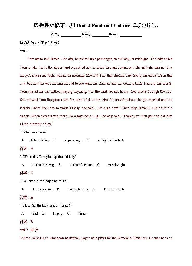 Unit 3 Food and Culture 单元测试卷-高中英语人教版选修二（含听力音频）01