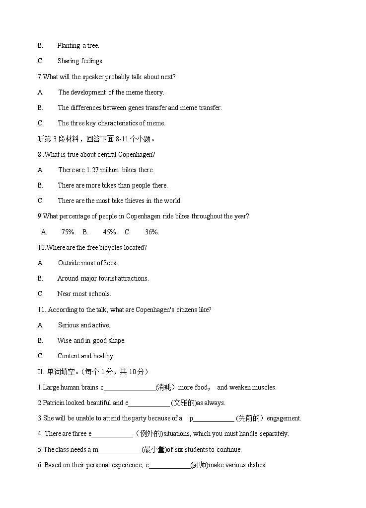 Unit 3 Food and Culture 单元测试卷-高中英语人教版选修二（含听力音频）02