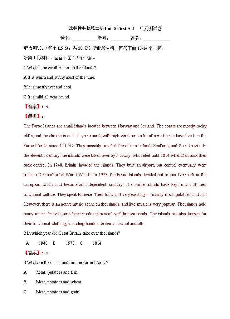 Unit 5 First Aid 单元测试卷-高中英语人教版选修二（含听力音频）01