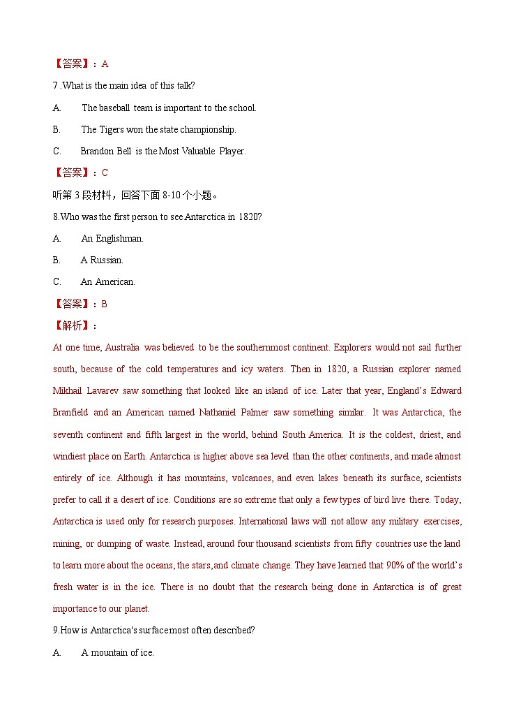 Unit 5 First Aid 单元测试卷-高中英语人教版选修二（含听力音频）03