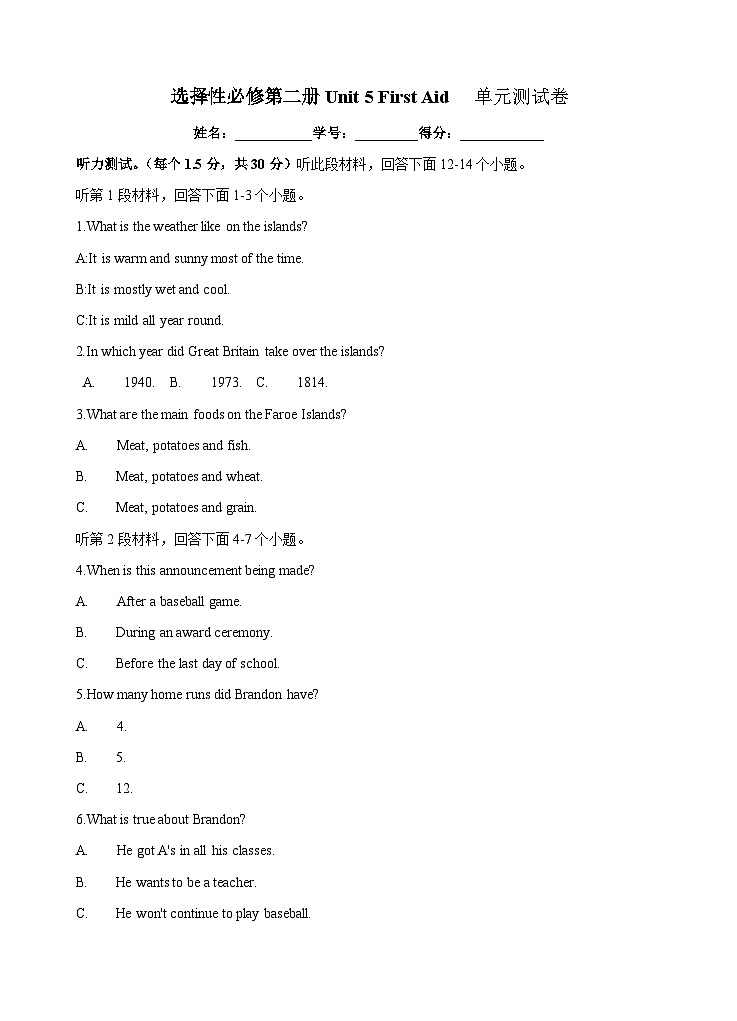 Unit 5 First Aid 单元测试卷-高中英语人教版选修二（含听力音频）01
