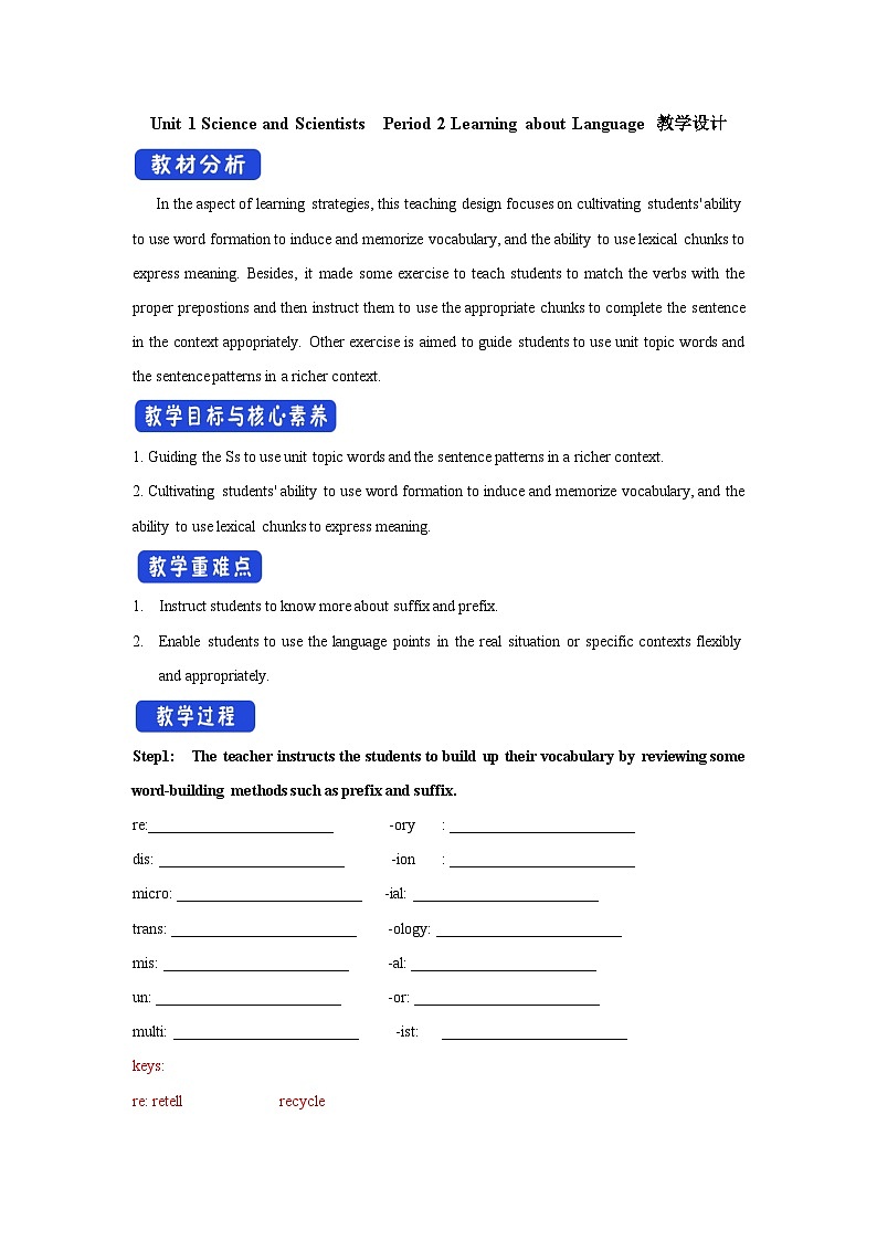Unit 1 Science and scientists  Period 2 Learning about Language 教学设计-高中英语人教版选修二01