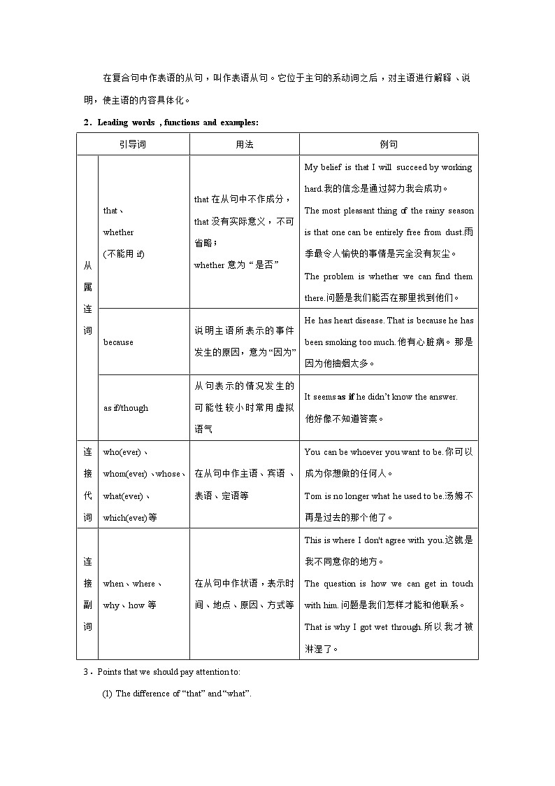 Unit 1 Science and Scientists  Period 3 Discovering useful structures 教学设计-高中英语人教版选修二02