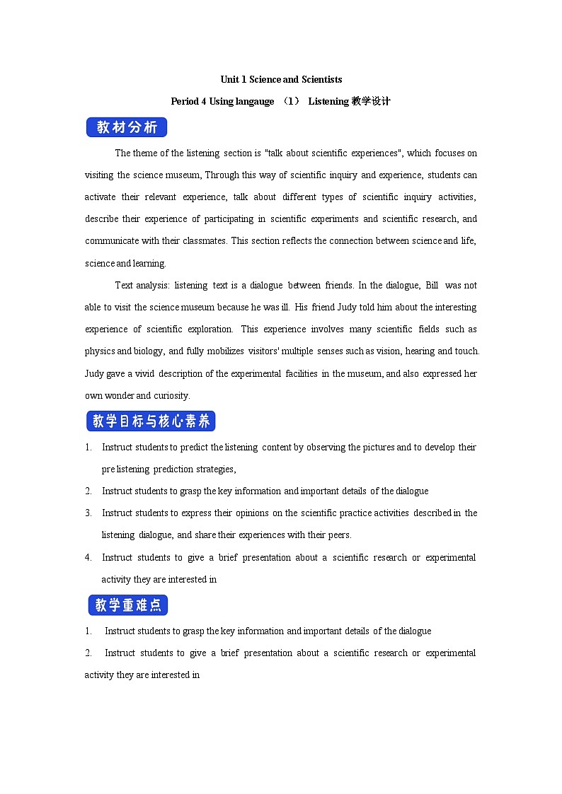 Unit 1 Science and Scientists  Period 4 Using langauge （1） Listening 教学设计-高中英语人教版选修二第1页