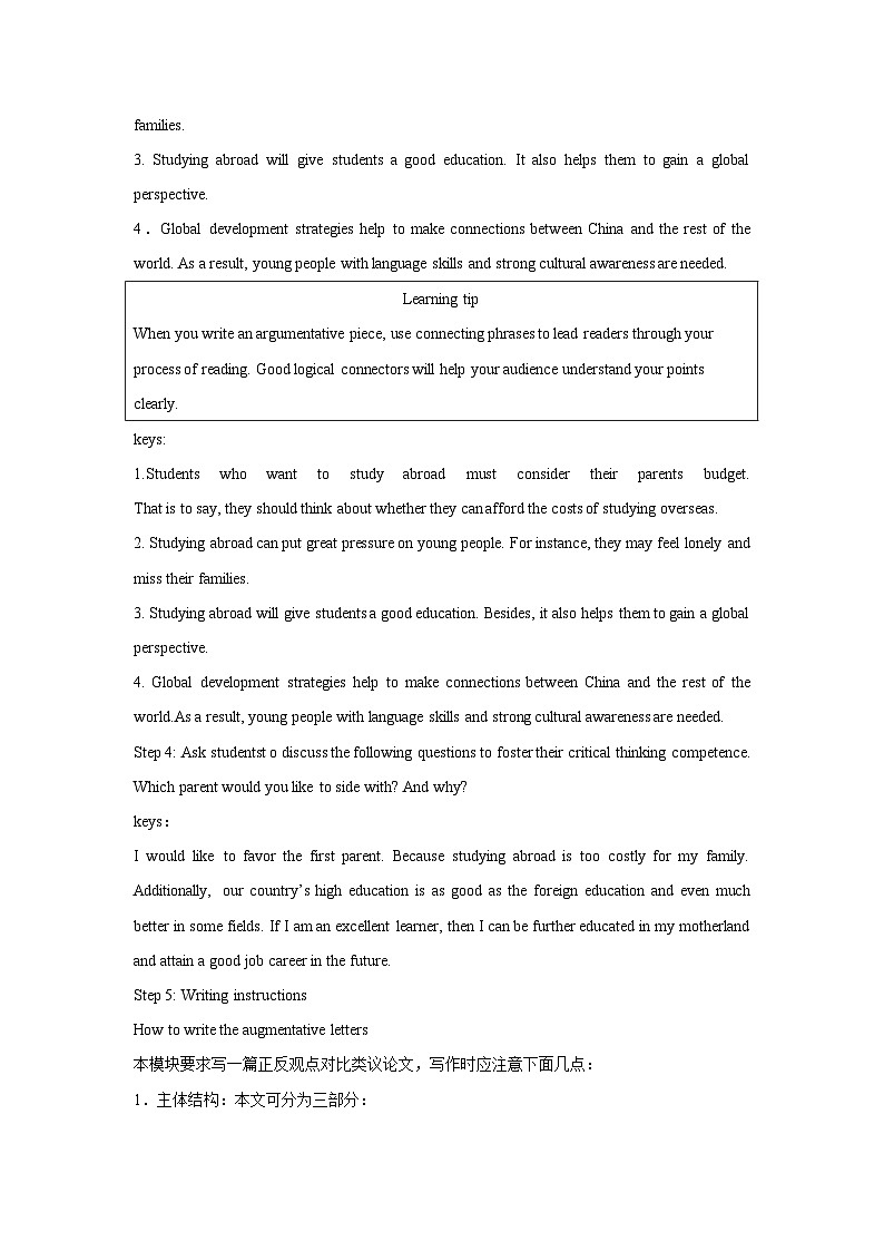 Unit 2 Bridging cultures Period 5 Using language (2)  教学设计-高中英语人教版选修二03