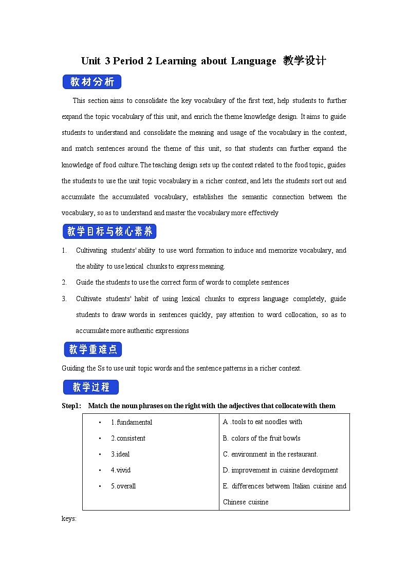 Unit 3 Food and culture Period 2 Learning about Language 教学设计-高中英语人教版选修二01