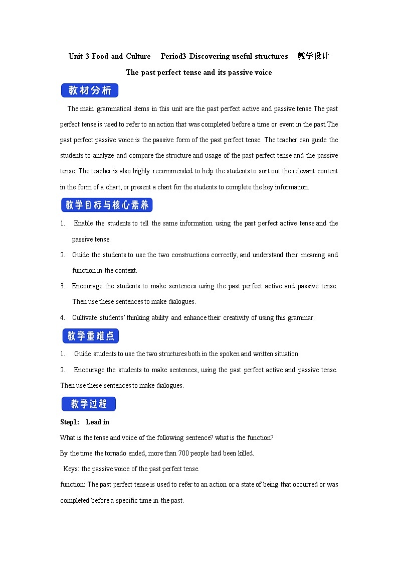Unit 3 Period 3 Discovering useful structures 教学设计-高中英语人教版选修二01