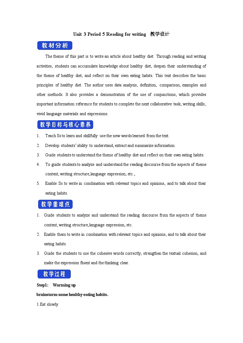 Unit 3 Food and culture  Period 5 Using language (2)  教学设计-高中英语人教版选修二01