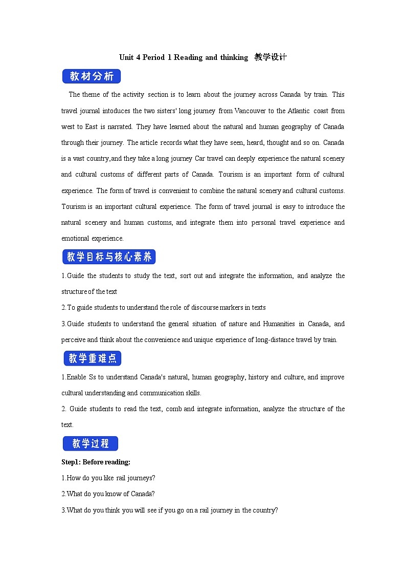 Unit 4 Journay across a vast land Period 1 Reading and thinking 教学设计-高中英语人教版选修二01