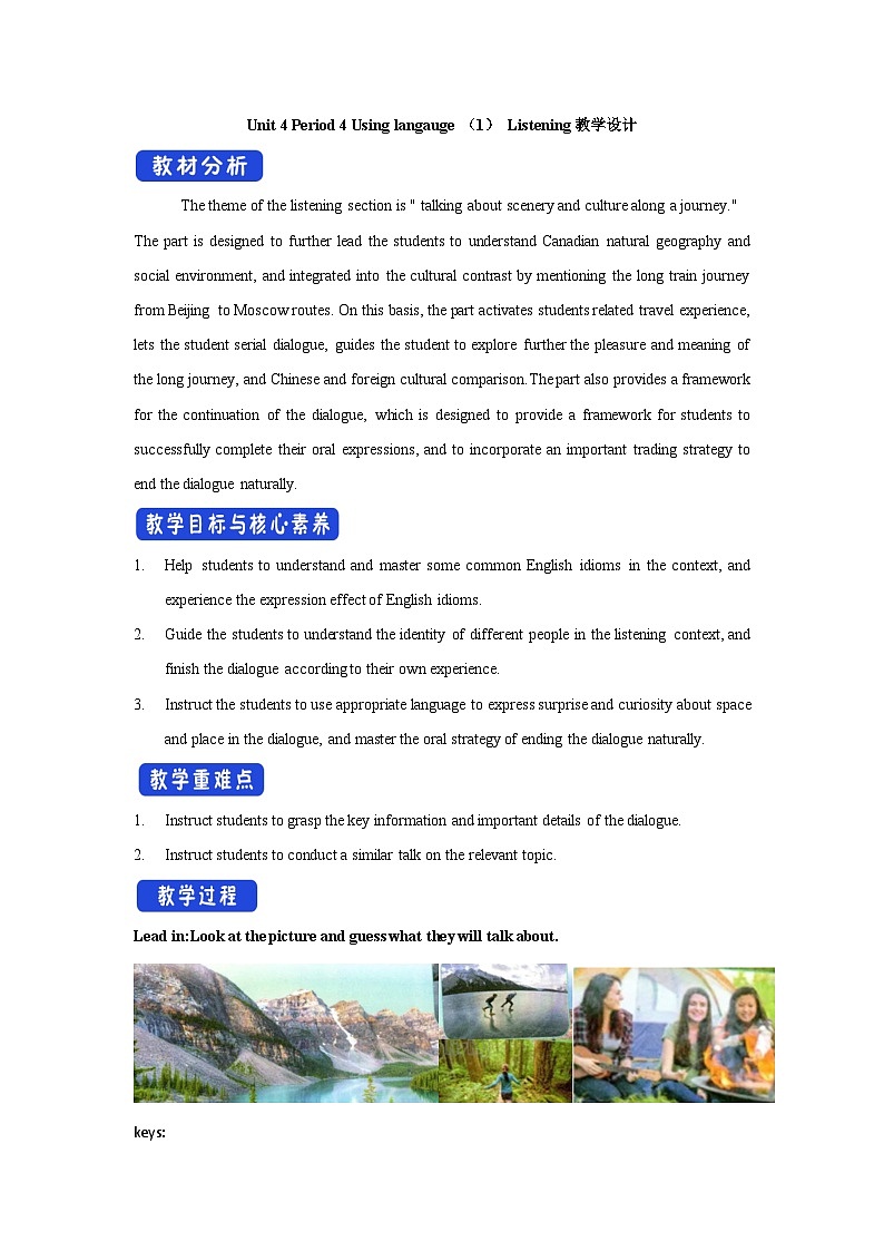 Unit 4 Journey across a vast land Period 4 Using langauge （1）Listening 教学设计-高中英语人教版选修二01