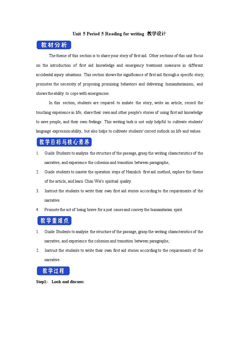 Unit 5 First aid Period 5 Using language (2)  教学设计-高中英语人教版选修二01