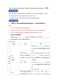 高中英语人教版 (2019)选择性必修 第二册Unit 1 Science and Scientists优质导学案