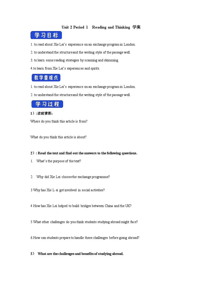 Unit 2 Bridging cultures Period 1 Reading and thinking 学案 -高中英语人教版选修二01