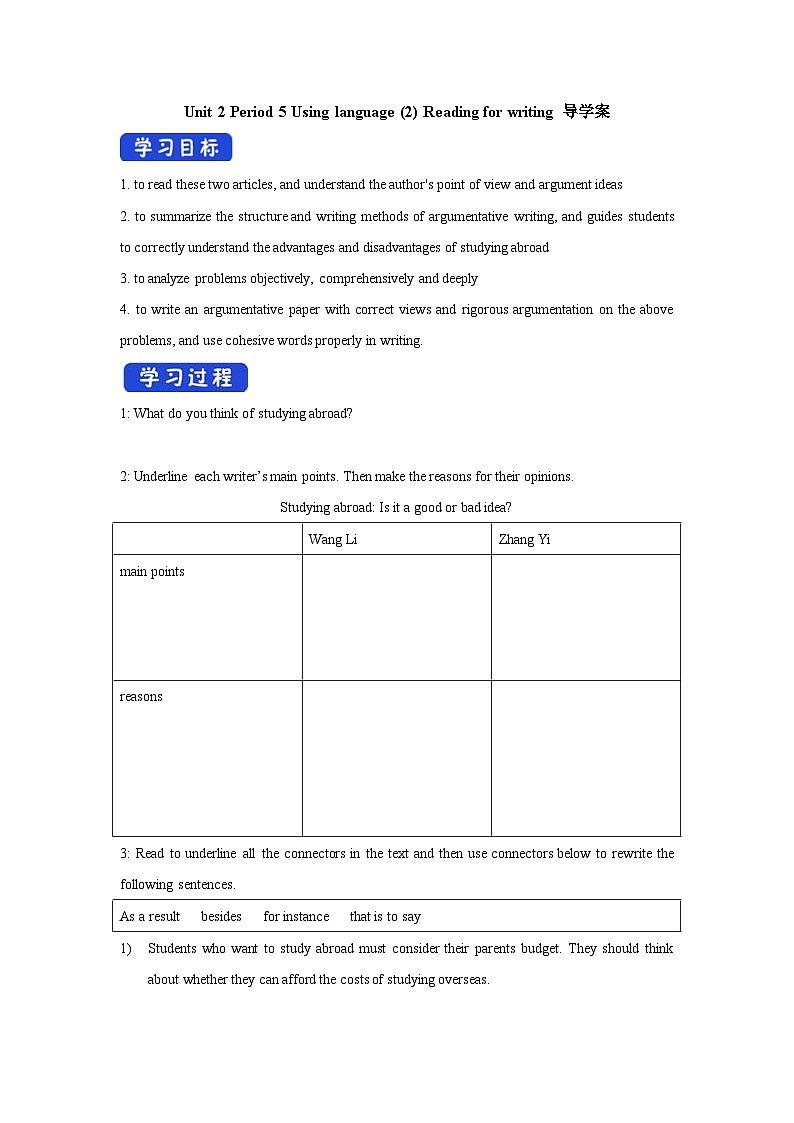 Unit 2  Bridging cultures Period 5 Using language (2) 学案 -高中英语人教版选修二第1页