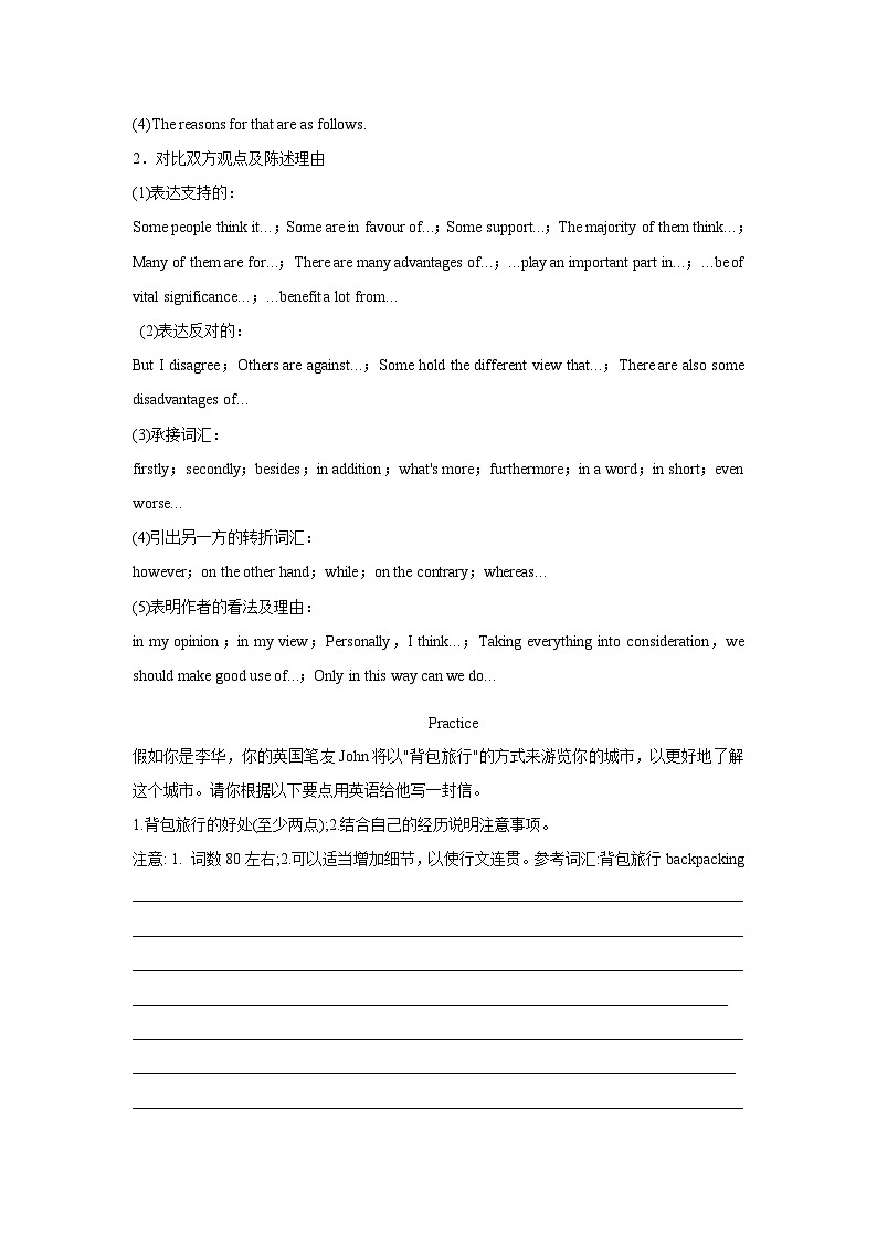 Unit 2  Bridging cultures Period 5 Using language (2) 学案 -高中英语人教版选修二第3页