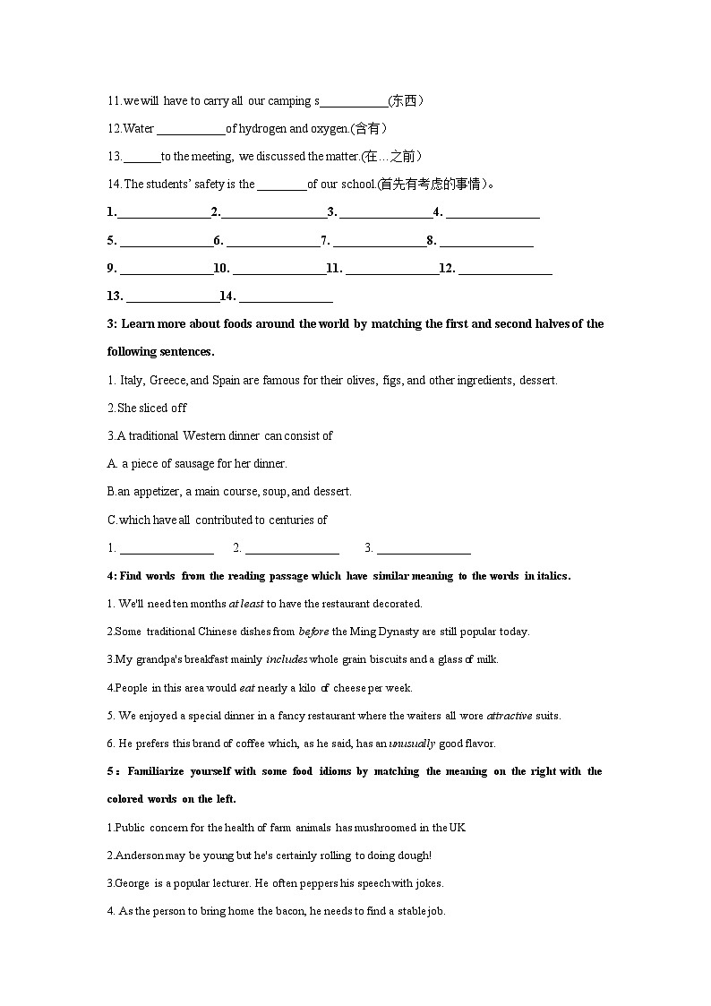 Unit 3 Food and culture Period 2 Learning about Language 学案 -高中英语人教版选修二02