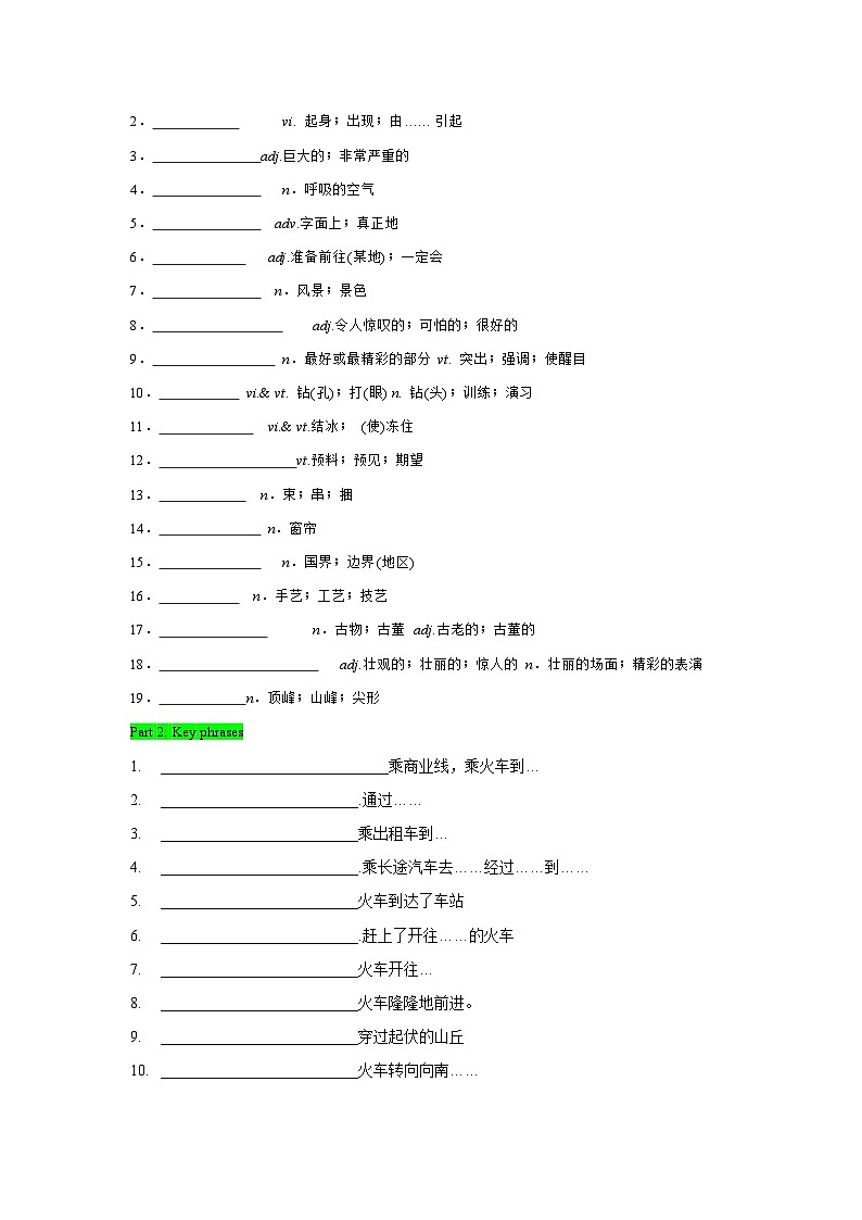 Unit 4 Journey across a vast land Period 2 Learning about Language 学案 -高中英语人教版选修二03