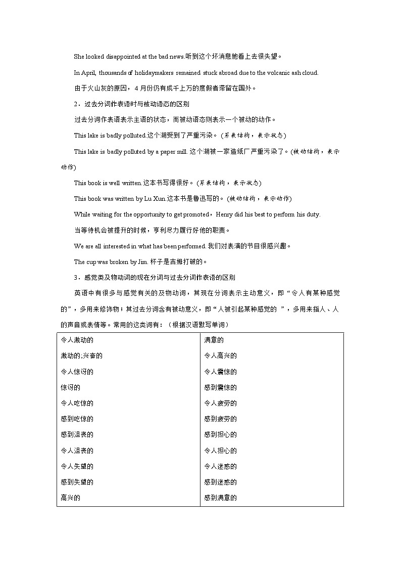 Unit 4  Period 3 Discovering useful structures 学案（教师版+学生版）-高中英语人教版选修二02
