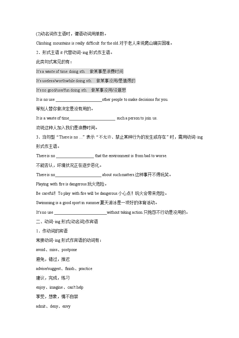 Unit 5 Period 3 Discovering useful structures 学案（教师版+学生版）-高中英语人教版选修二02