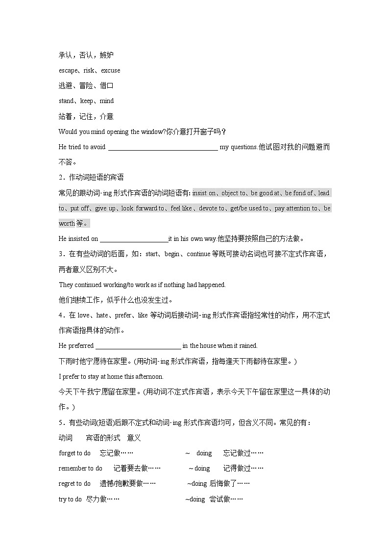 Unit 5 Period 3 Discovering useful structures 学案（教师版+学生版）-高中英语人教版选修二03