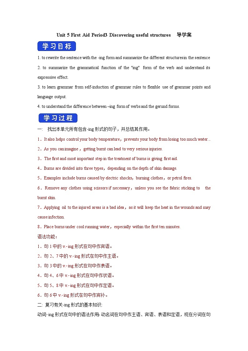 Unit 5 Period 3 Discovering useful structures 学案（教师版+学生版）-高中英语人教版选修二01