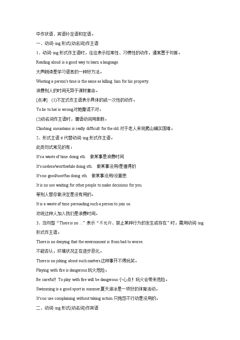 Unit 5 Period 3 Discovering useful structures 学案（教师版+学生版）-高中英语人教版选修二02