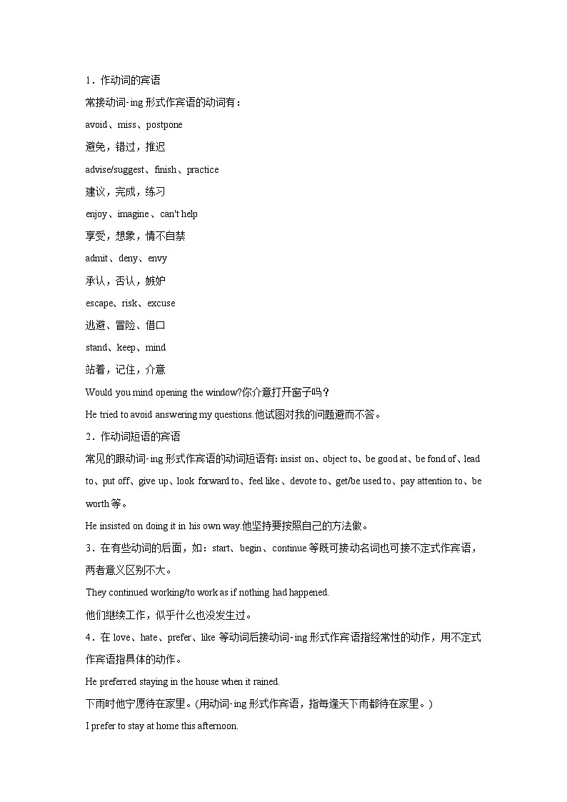 Unit 5 Period 3 Discovering useful structures 学案（教师版+学生版）-高中英语人教版选修二03