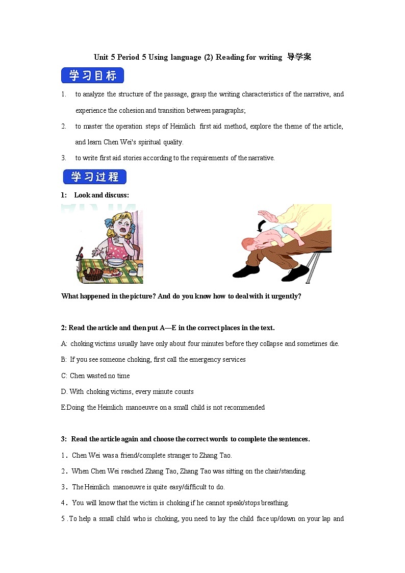 Unit 5 First aid Period 5 Using language (2) 学案 -高中英语人教版选修二01