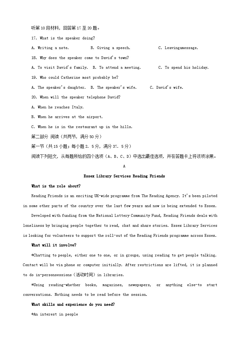 安徽省黄山市2022_2023学年高三英语第一次质量检测试题一模03