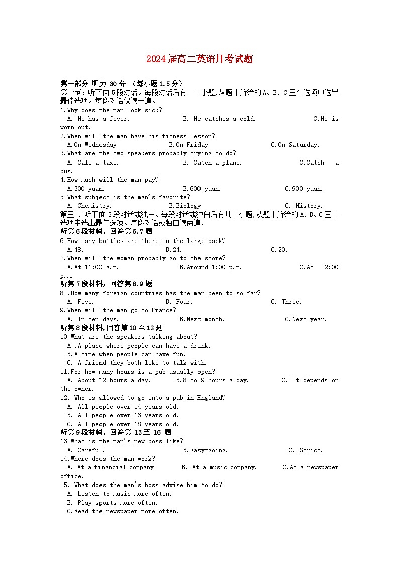 福建省龙岩市2022_2023学年高二英语上学期第三次月考试卷不含音频第1页