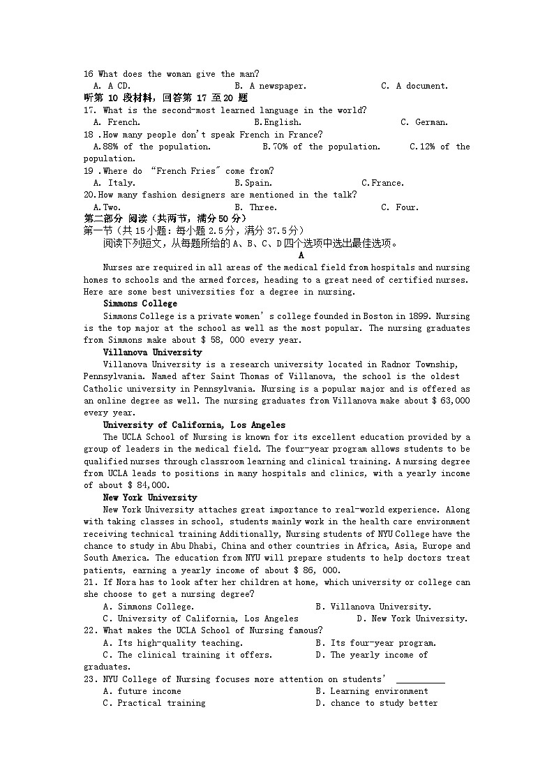 福建省龙岩市2022_2023学年高二英语上学期第三次月考试卷不含音频第2页