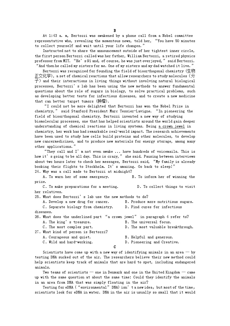 福建省龙岩市2022_2023学年高二英语上学期第三次月考试卷不含音频第3页