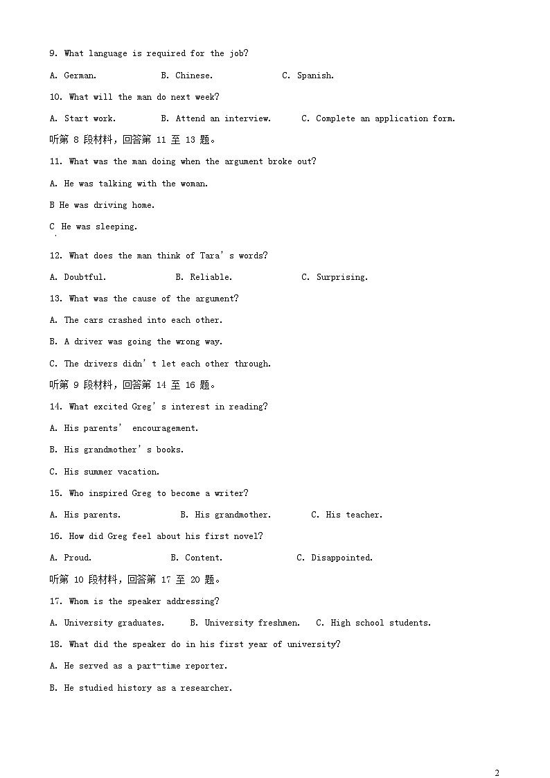 福建省龙岩市2023_2024学年高二英语上学期第三次月考试题含解析02