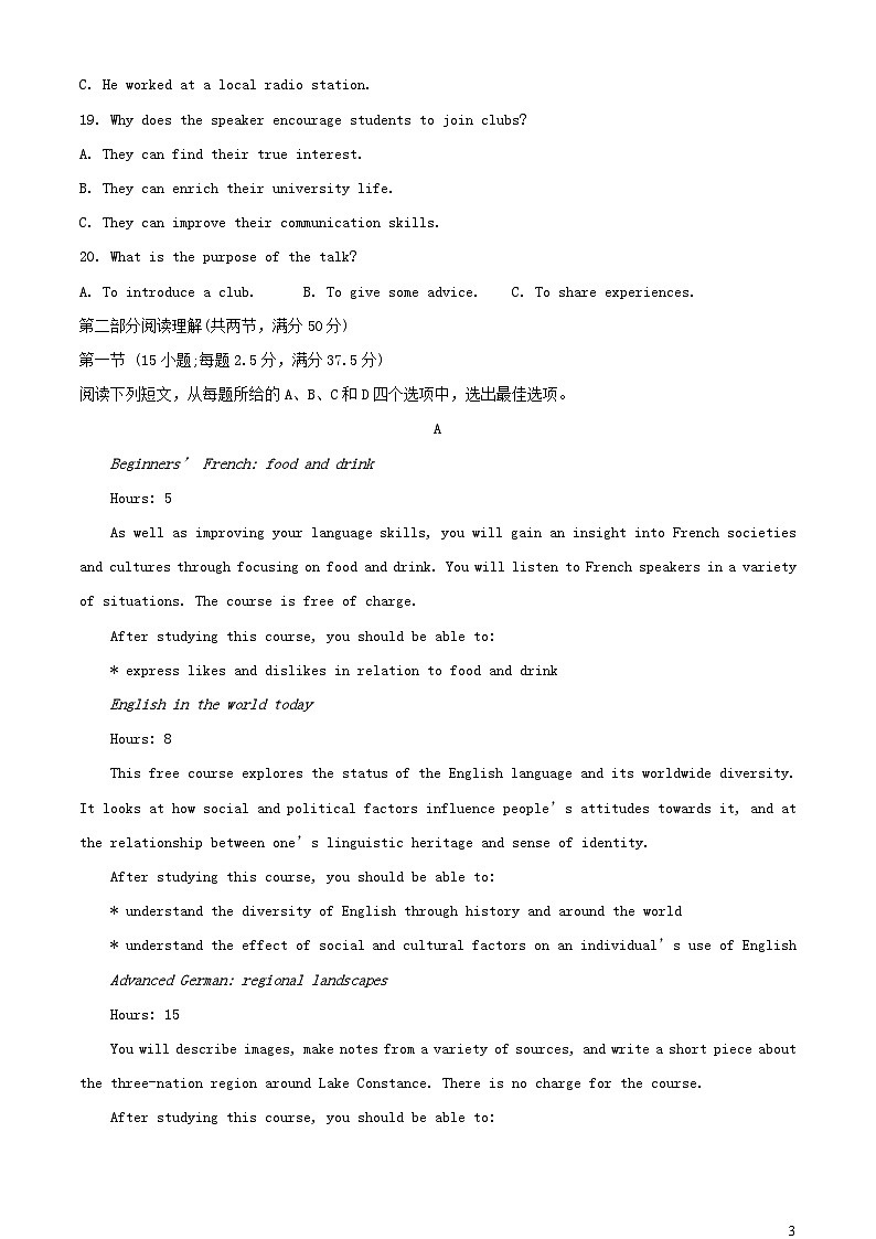 福建省龙岩市2023_2024学年高二英语上学期第三次月考试题含解析03