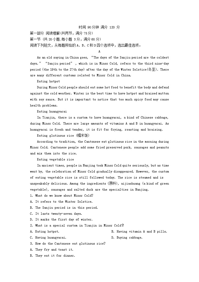 河北省张家口市宣化区2022_2023学年高一英语上学期12月线上期末演练试卷01