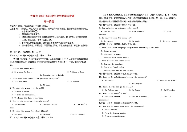 吉林省2023_2024学年高一英语上学期1月期末考试含解析第1页